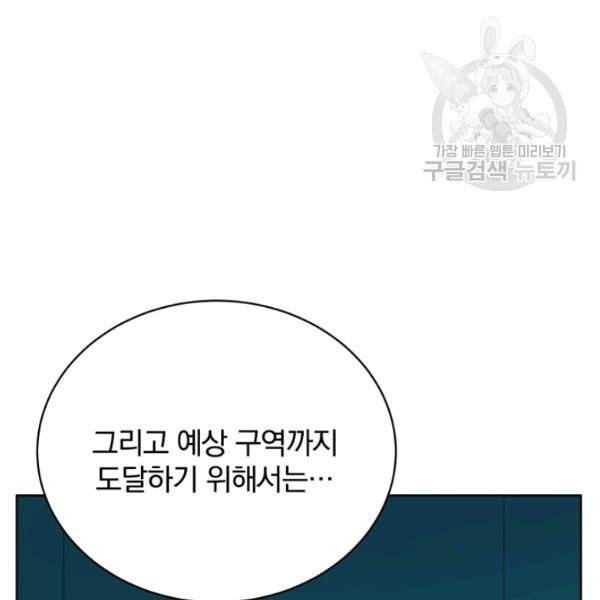 마존현세강림기 86화 21