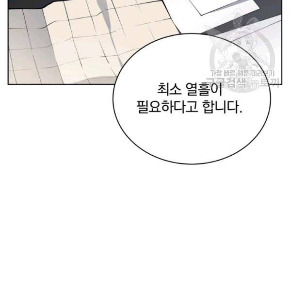 마존현세강림기 86화 23