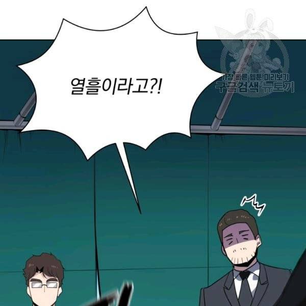 마존현세강림기 86화 24