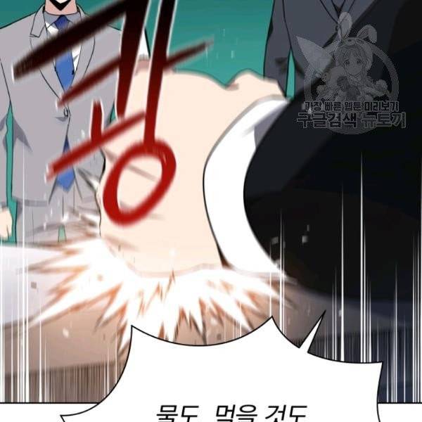 마존현세강림기 86화 25