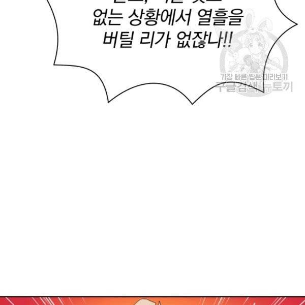 마존현세강림기 86화 26
