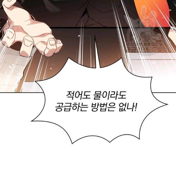 마존현세강림기 86화 28