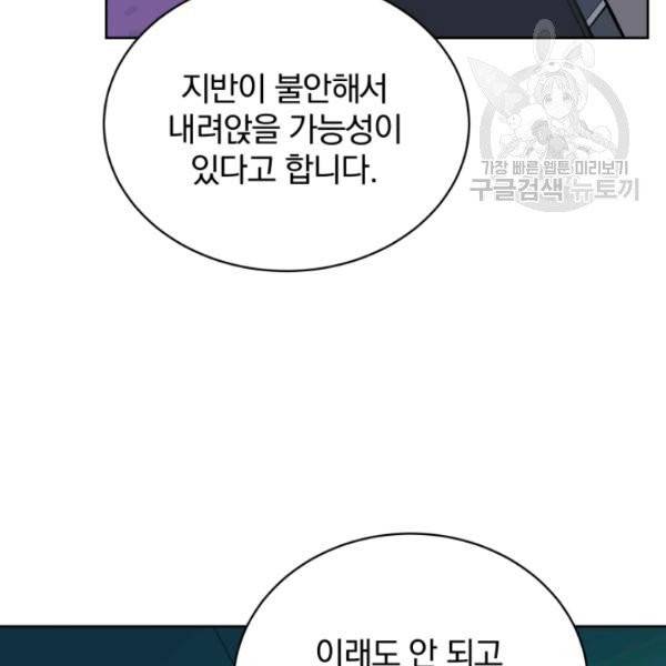 마존현세강림기 86화 31