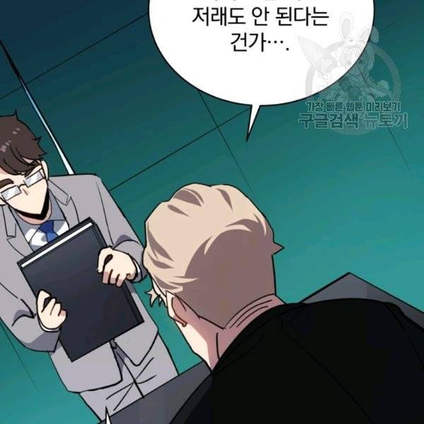 마존현세강림기 86화 32