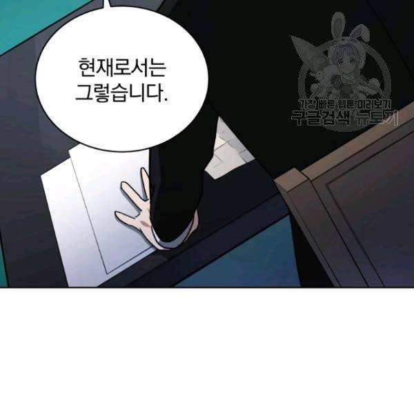 마존현세강림기 86화 33