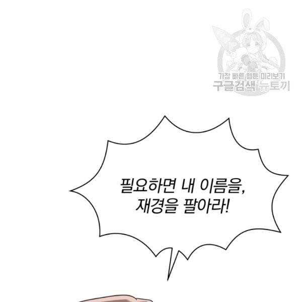 마존현세강림기 86화 38