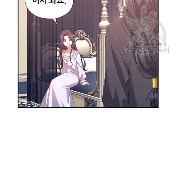 왕의 공녀 외전 4화 4