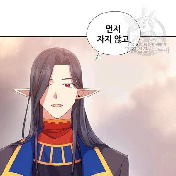 왕의 공녀 외전 4화 5