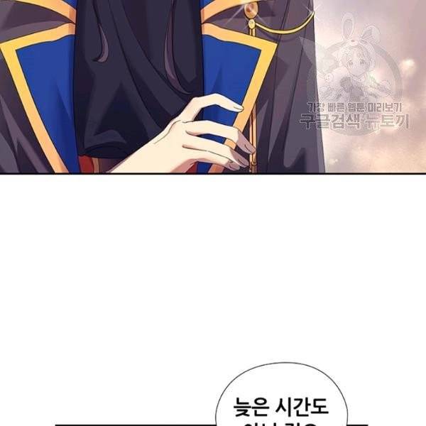 왕의 공녀 외전 4화 6