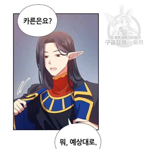 왕의 공녀 외전 4화 8