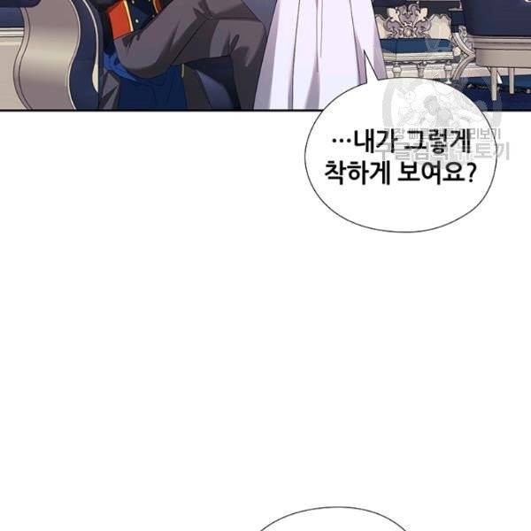 왕의 공녀 외전 4화 12