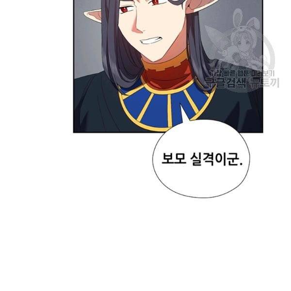 왕의 공녀 외전 4화 15