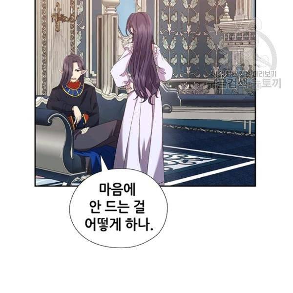 왕의 공녀 외전 4화 18
