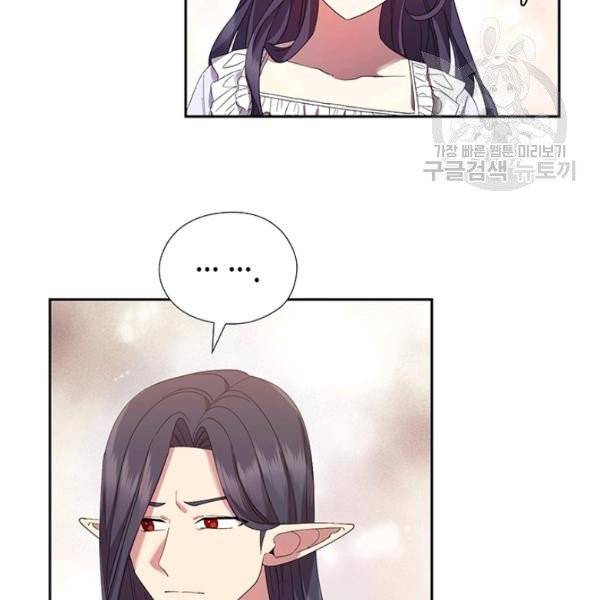 왕의 공녀 외전 4화 22