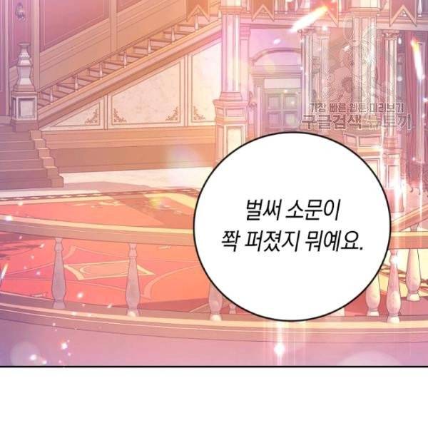 악녀는 마리오네트 8화 2