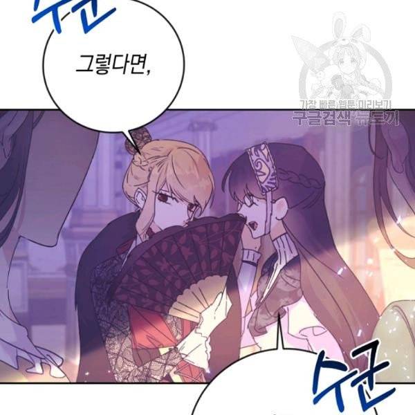 악녀는 마리오네트 8화 9
