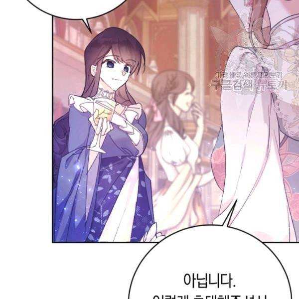 악녀는 마리오네트 8화 14