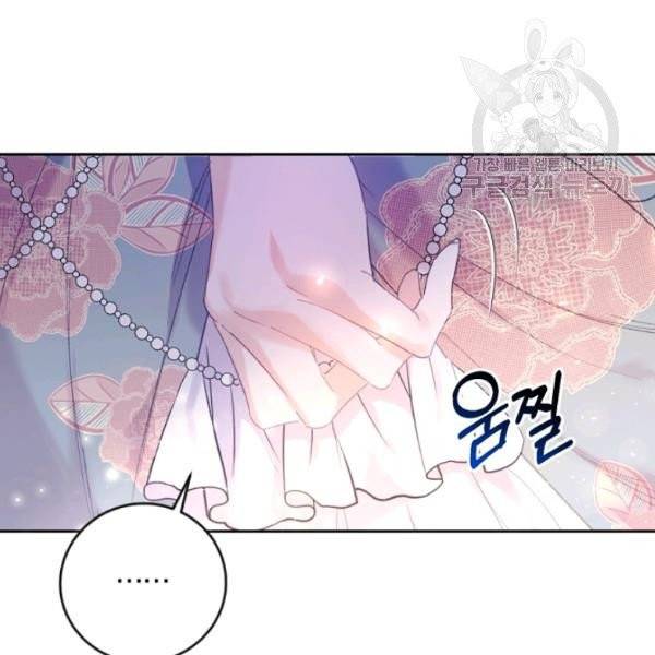 악녀는 마리오네트 8화 24