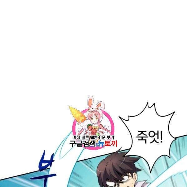 마탄의 사수 4화 1