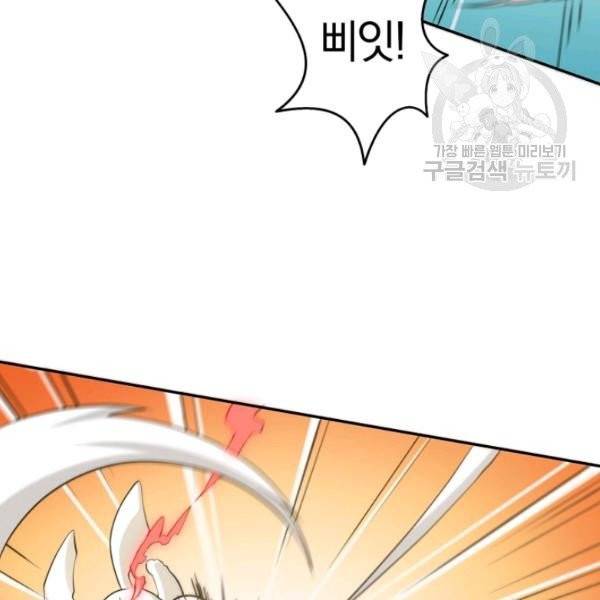 마탄의 사수 4화 3