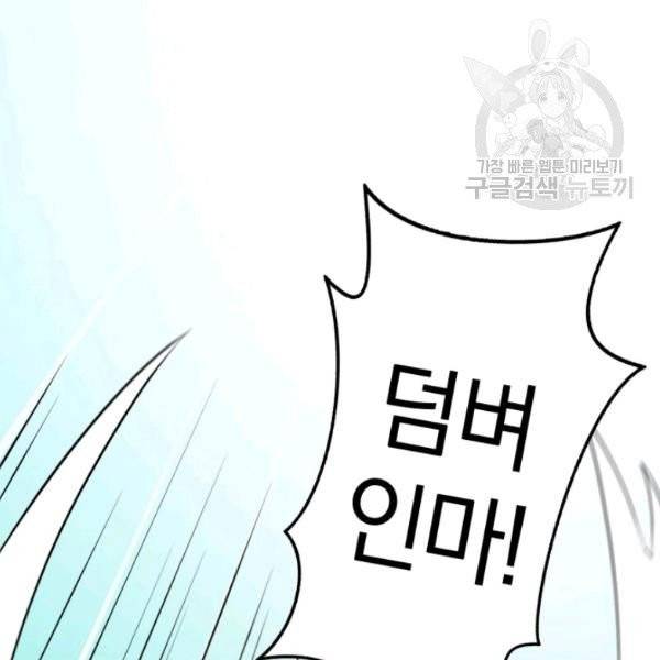 마탄의 사수 4화 8