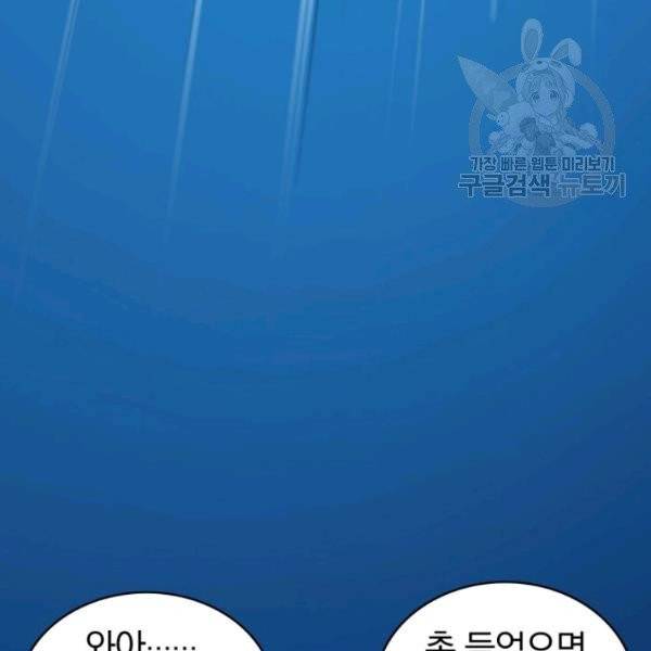 마탄의 사수 4화 12