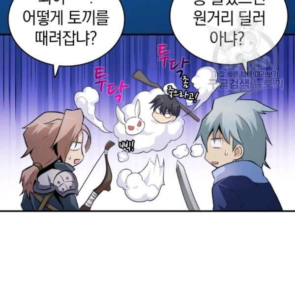 마탄의 사수 4화 13
