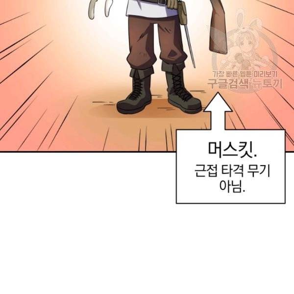 마탄의 사수 4화 15