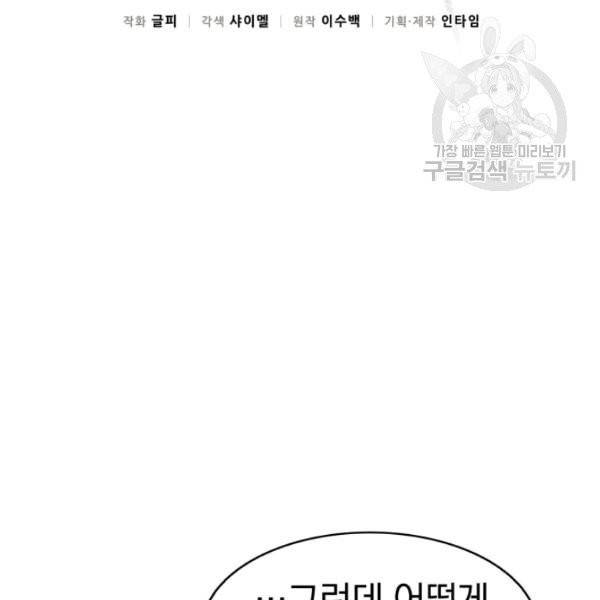 마탄의 사수 4화 17
