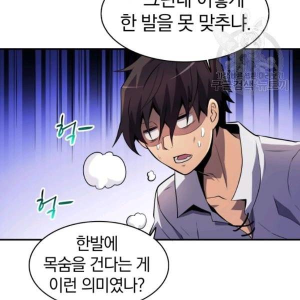마탄의 사수 4화 18