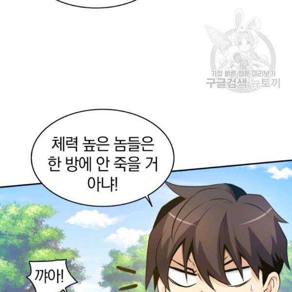 마탄의 사수 4화 19