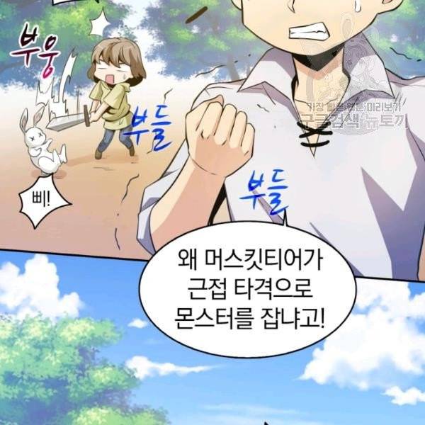 마탄의 사수 4화 20
