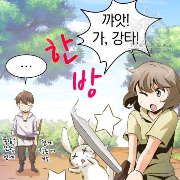 마탄의 사수 4화 21