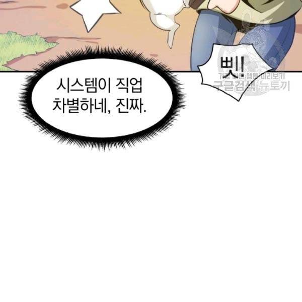 마탄의 사수 4화 22