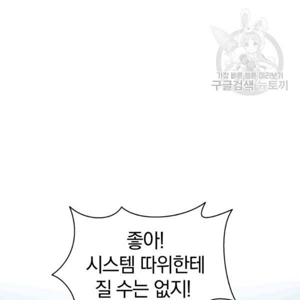 마탄의 사수 4화 23