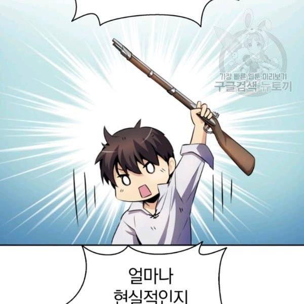 마탄의 사수 4화 24