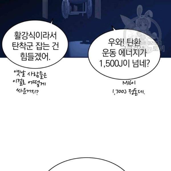 마탄의 사수 4화 27