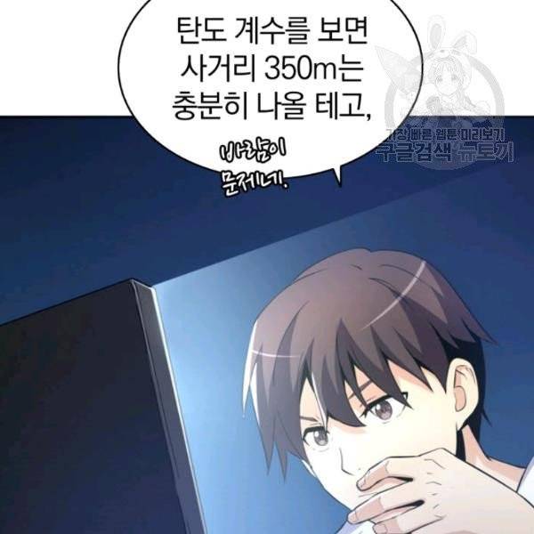 마탄의 사수 4화 28