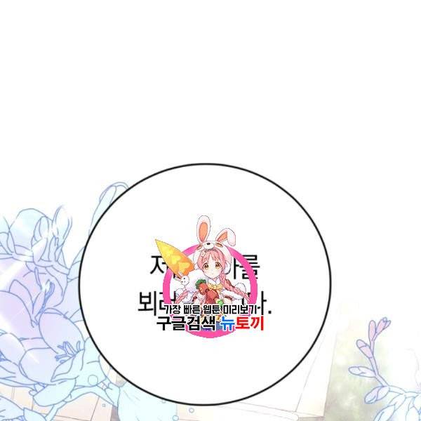 악녀는 마리오네트 11화 1