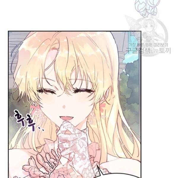 악녀는 마리오네트 11화 11