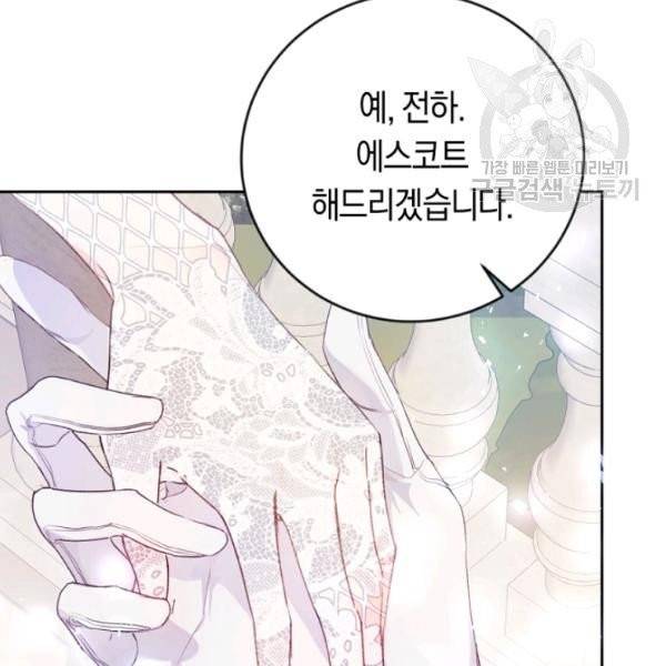 악녀는 마리오네트 11화 16