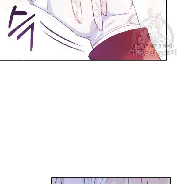 악녀는 마리오네트 11화 17
