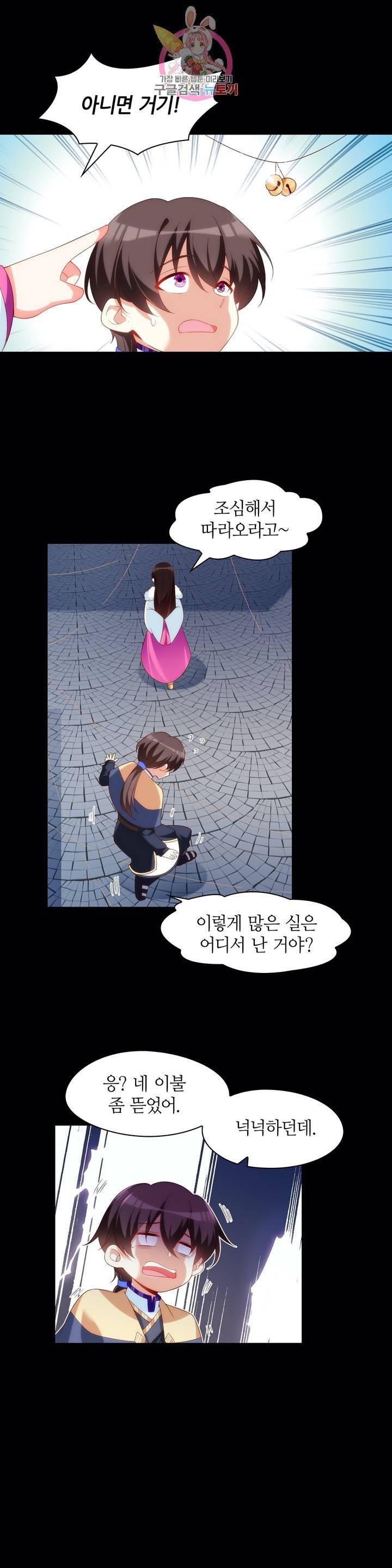 생존률 극악 엑스트라에 빙의했다 37화 3