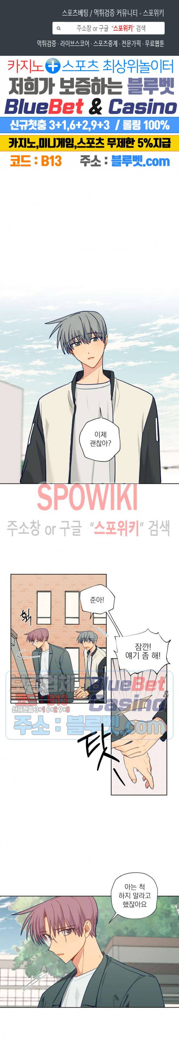 너에게까지 99 -어른의 계단- 50화 1