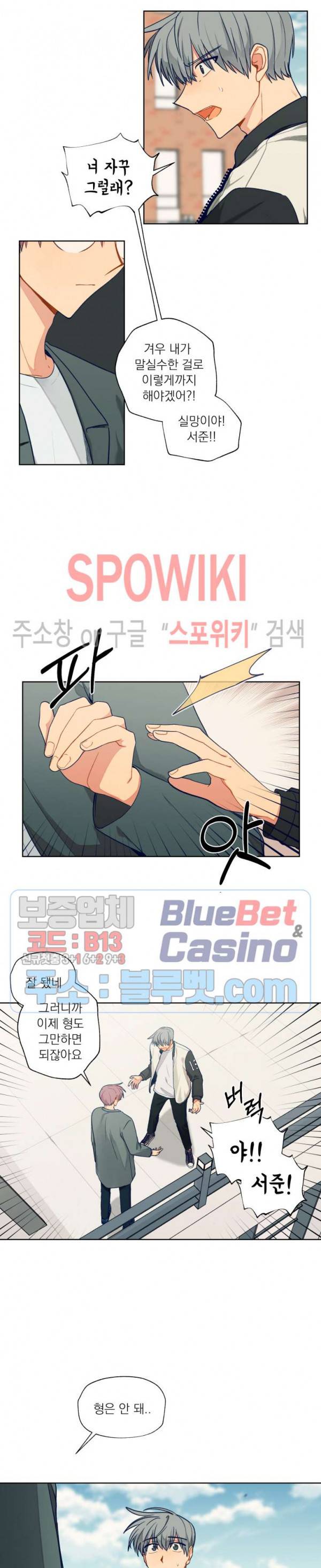 너에게까지 99 -어른의 계단- 50화 2