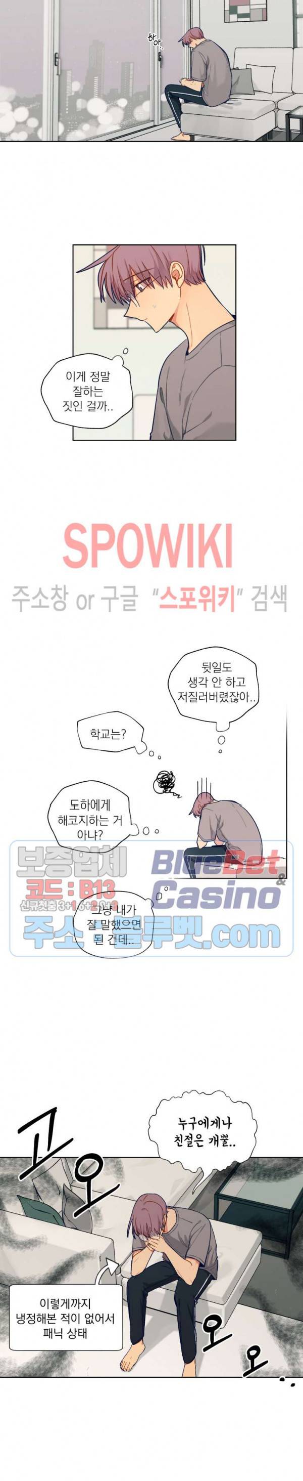 너에게까지 99 -어른의 계단- 50화 4