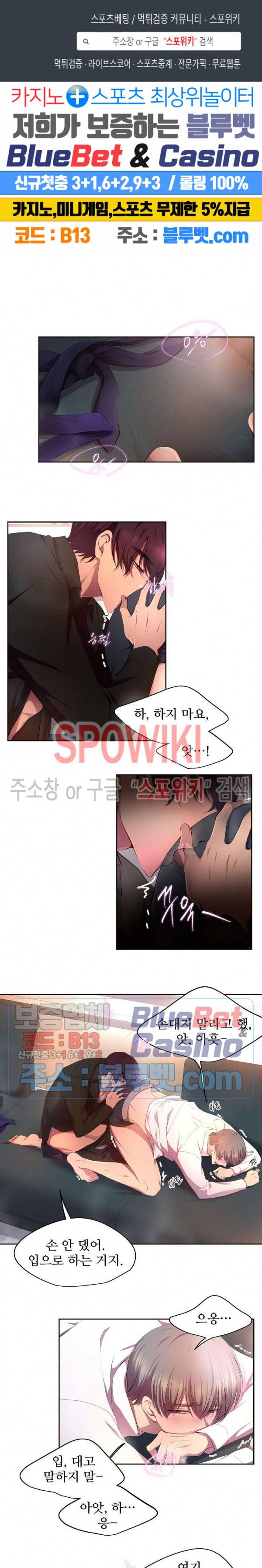 뜨겁게 안아줘 117화 1