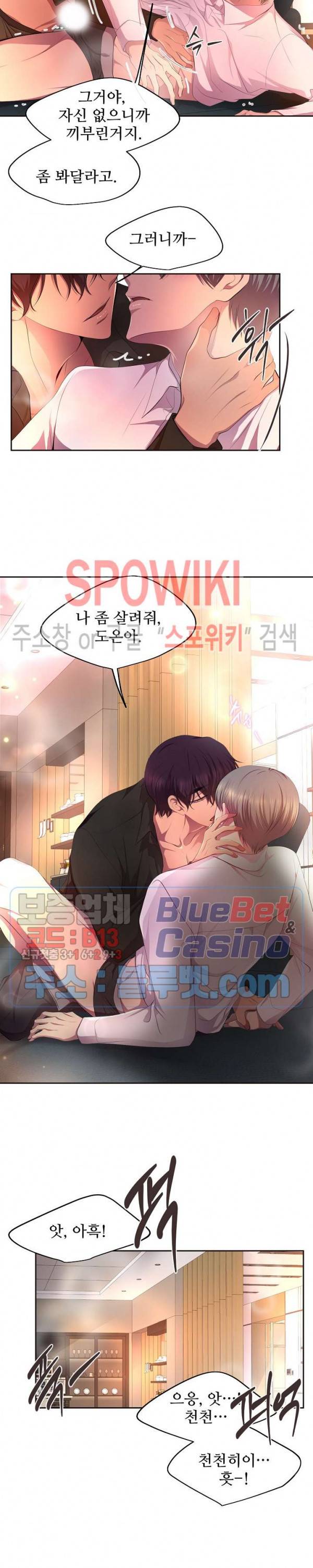 뜨겁게 안아줘 117화 4