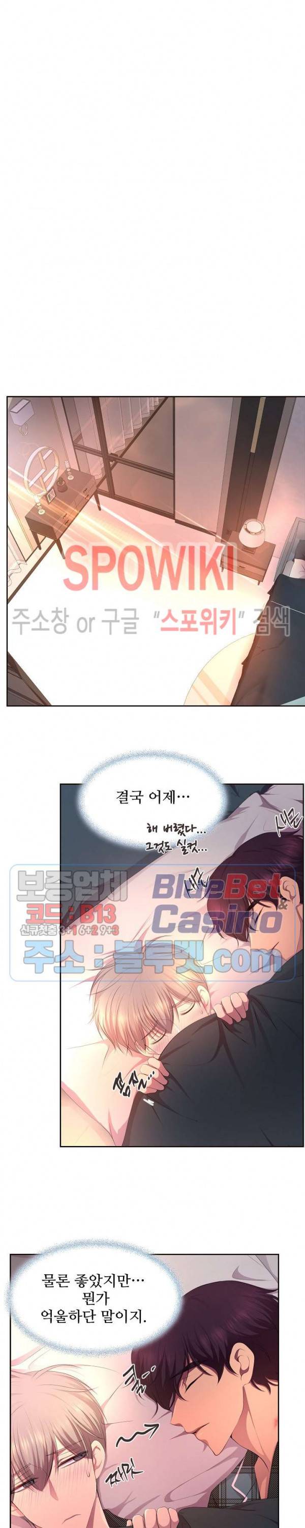 뜨겁게 안아줘 117화 5