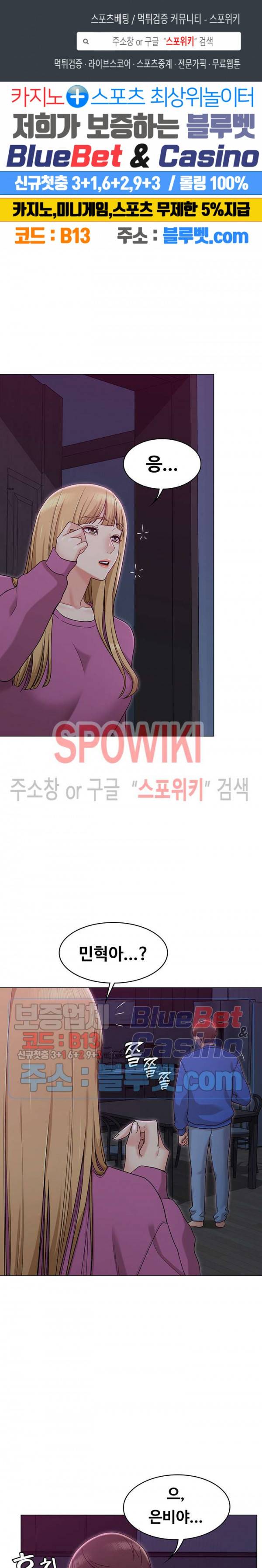너말고 네언니 11화 1